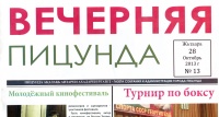 Когда газета интересна читателю